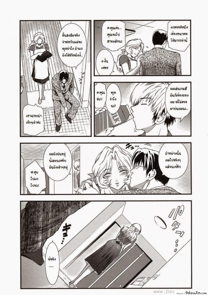 อ่านโดจิน พี่สะใภ้กับลูกเขย [Kokonoki Nao] Saeko Ch.1