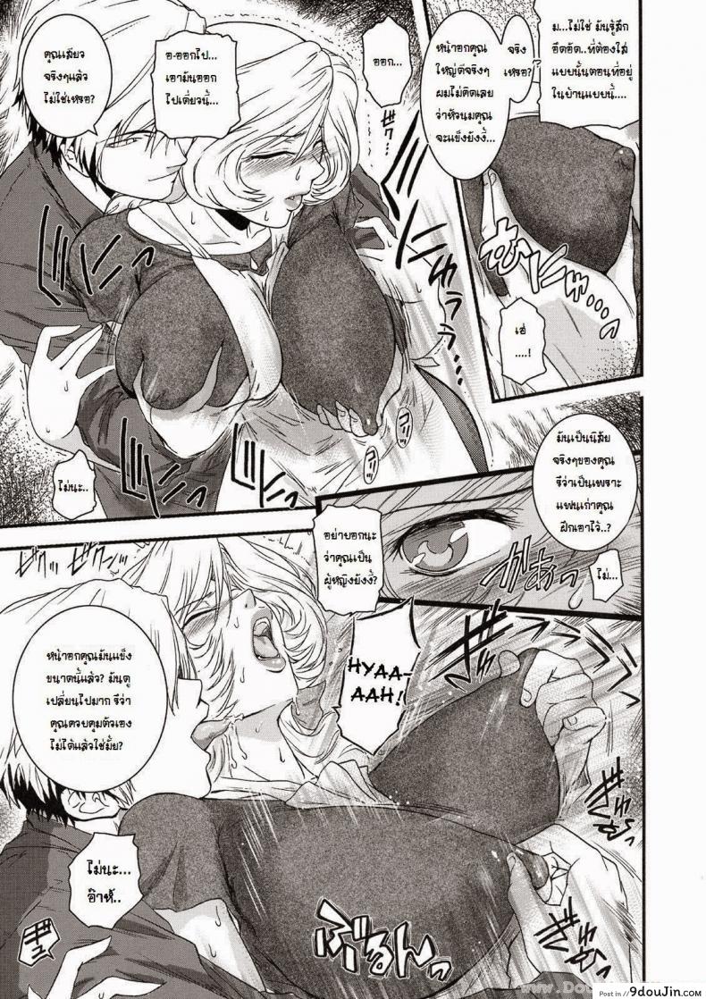 อ่านโดจิน พี่สะใภ้กับลูกเขย [Kokonoki Nao] Saeko Ch.1