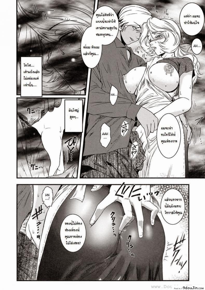 อ่านโดจิน พี่สะใภ้กับลูกเขย [Kokonoki Nao] Saeko Ch.1
