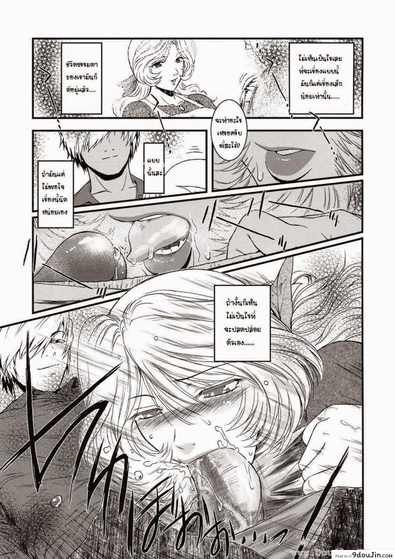 อ่านโดจิน พี่สะใภ้กับลูกเขย [Kokonoki Nao] Saeko Ch.1