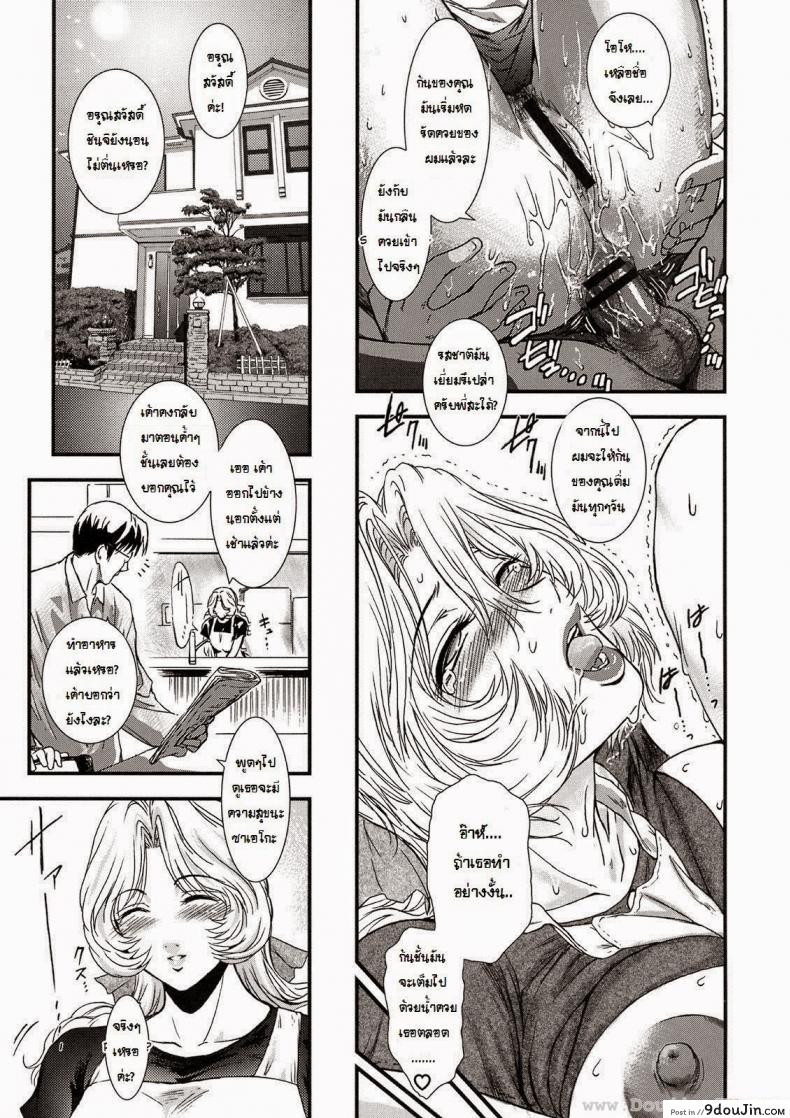 อ่านโดจิน พี่สะใภ้กับลูกเขย [Kokonoki Nao] Saeko Ch.1