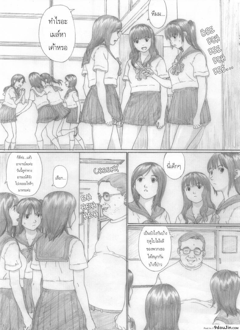 อ่านโดจิน สาวน้อยสาวผู้งดงาม [kahlua suzuki] Suimitsu Shoujo 2