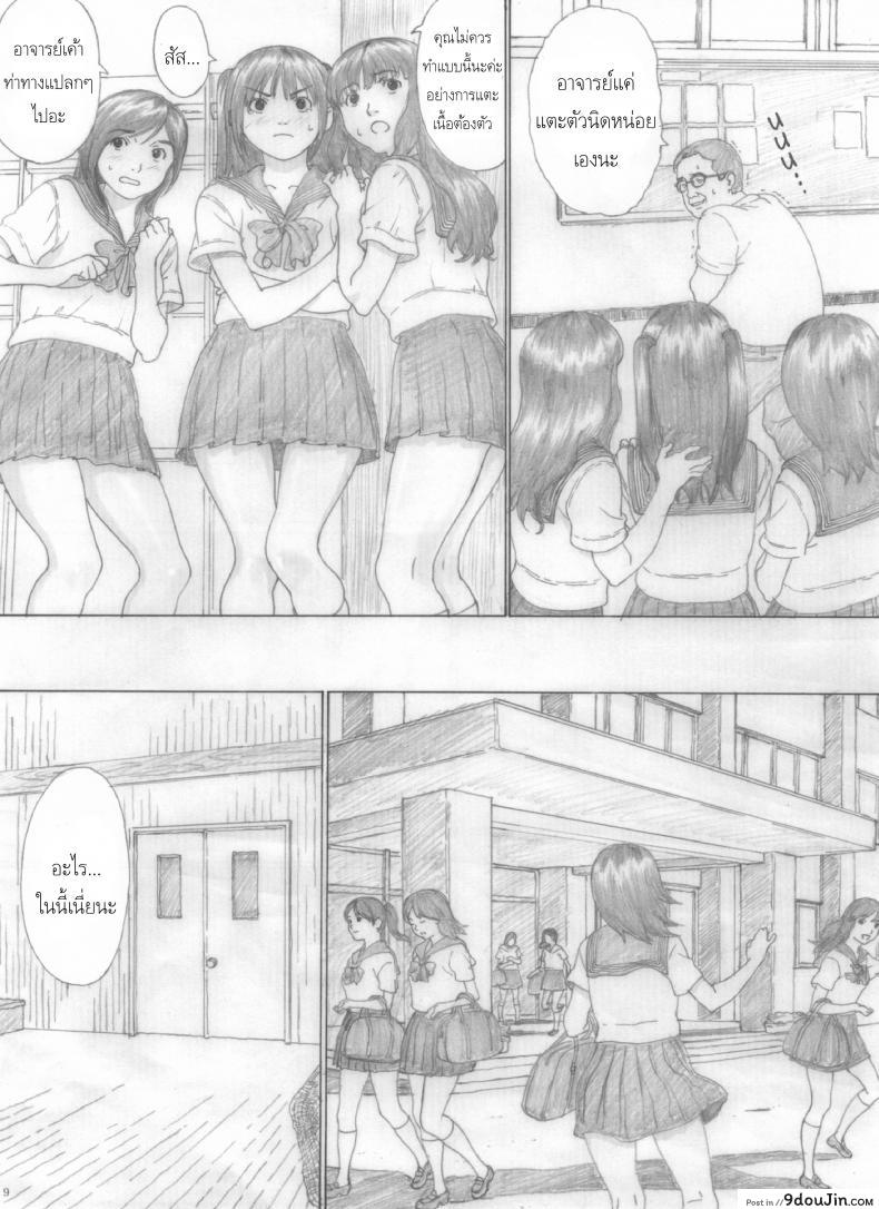 อ่านโดจิน สาวน้อยสาวผู้งดงาม [kahlua suzuki] Suimitsu Shoujo 2