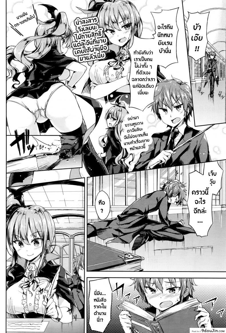 ร่ายคาถา พาเธอเสียว [GIGI Met] Ore no Tokui Mahou wa Ero Mahou deshita (COMIC Unreal 2016-08 Vol. 62), นายโดจิน โดจินแปลไทย