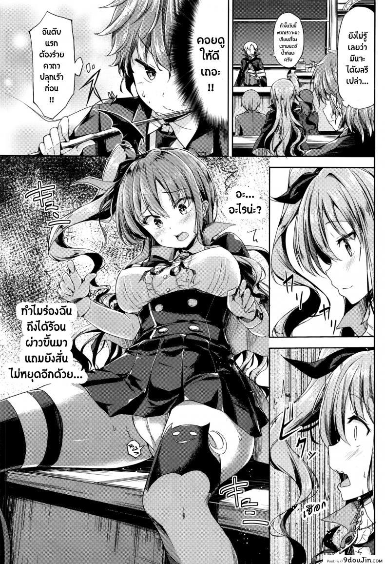 ร่ายคาถา พาเธอเสียว [GIGI Met] Ore no Tokui Mahou wa Ero Mahou deshita (COMIC Unreal 2016-08 Vol. 62), นายโดจิน โดจินแปลไทย