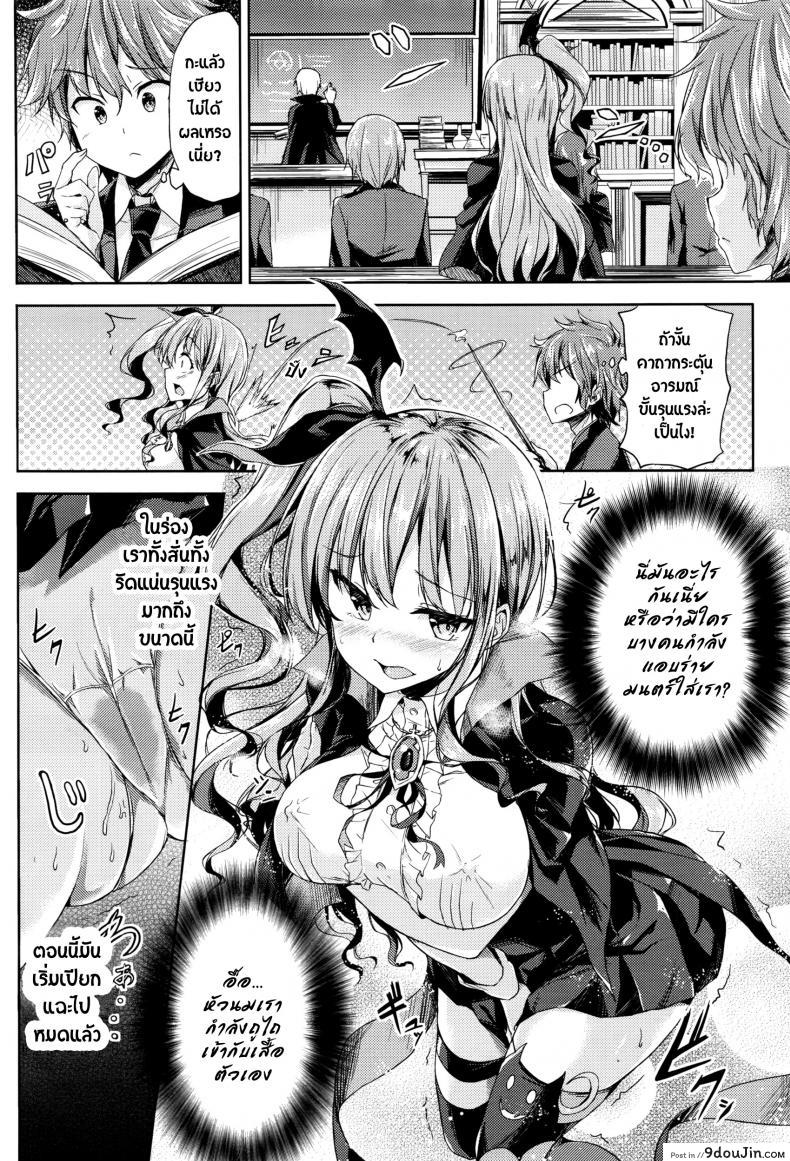 ร่ายคาถา พาเธอเสียว [GIGI Met] Ore no Tokui Mahou wa Ero Mahou deshita (COMIC Unreal 2016-08 Vol. 62), นายโดจิน โดจินแปลไทย