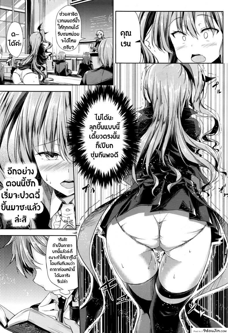 ร่ายคาถา พาเธอเสียว [GIGI Met] Ore no Tokui Mahou wa Ero Mahou deshita (COMIC Unreal 2016-08 Vol. 62), นายโดจิน โดจินแปลไทย