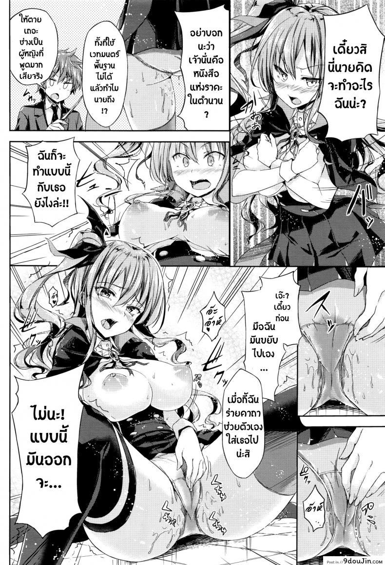 ร่ายคาถา พาเธอเสียว [GIGI Met] Ore no Tokui Mahou wa Ero Mahou deshita (COMIC Unreal 2016-08 Vol. 62), นายโดจิน โดจินแปลไทย