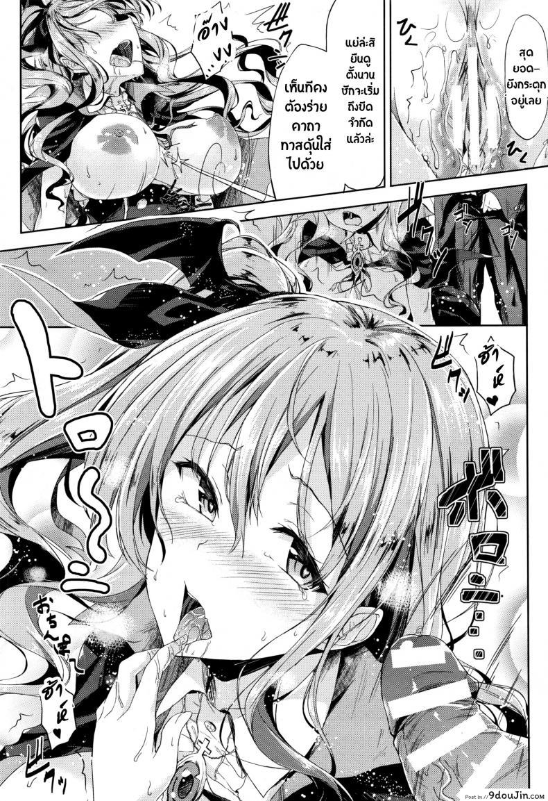 ร่ายคาถา พาเธอเสียว [GIGI Met] Ore no Tokui Mahou wa Ero Mahou deshita (COMIC Unreal 2016-08 Vol. 62), นายโดจิน โดจินแปลไทย