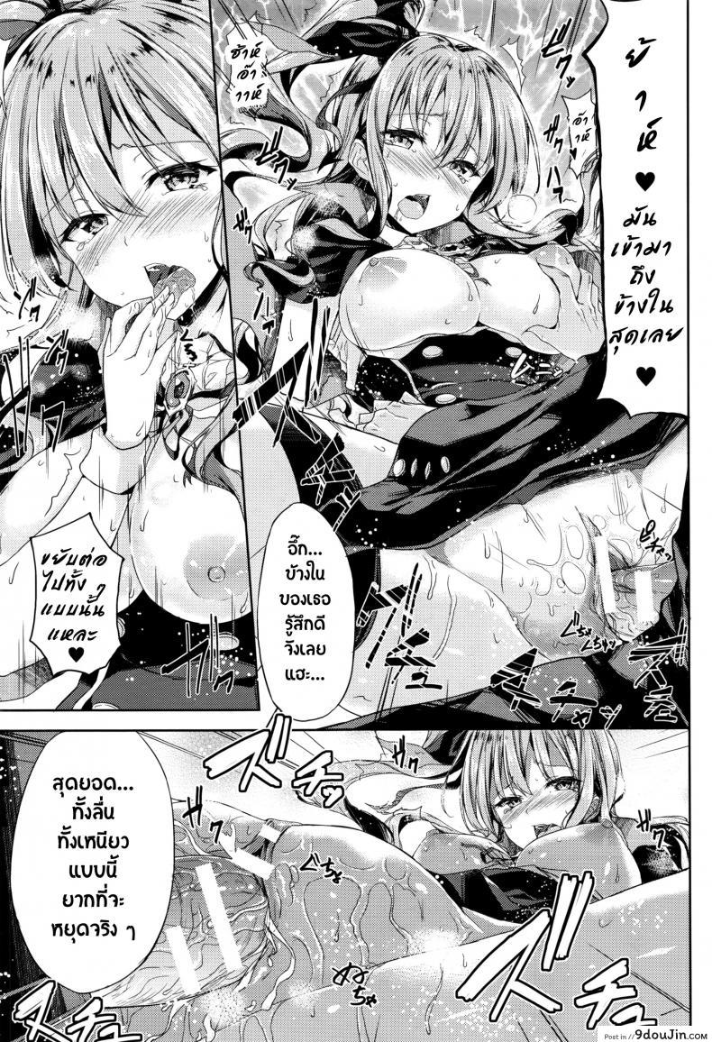ร่ายคาถา พาเธอเสียว [GIGI Met] Ore no Tokui Mahou wa Ero Mahou deshita (COMIC Unreal 2016-08 Vol. 62), นายโดจิน โดจินแปลไทย
