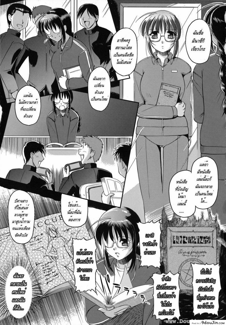 อ่านโดจิน คุณครูปีศาจโลกีย์ [Komori Ei] Succubus Teacher