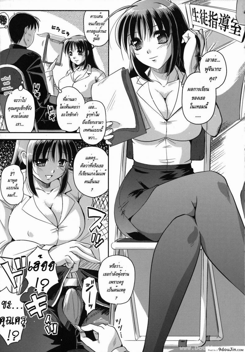อ่านโดจิน คุณครูปีศาจโลกีย์ [Komori Ei] Succubus Teacher