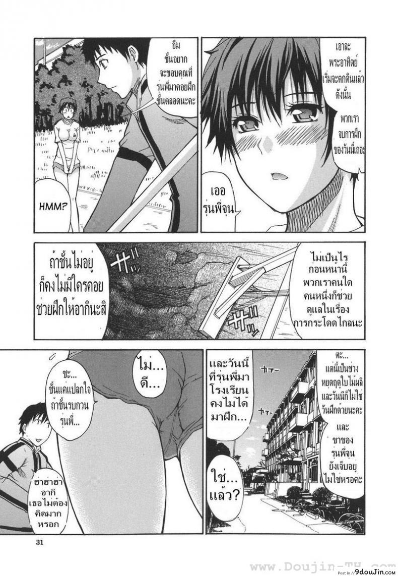 อ่านโดจิน รุ่นพี่ชมรมกรีฑา [Shunjou Shuusuke] Ichizu Na Toriko - A Earnest Captive -