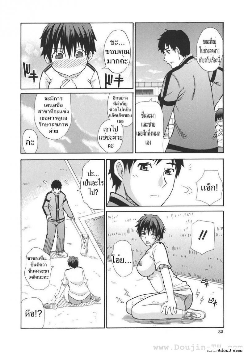 อ่านโดจิน รุ่นพี่ชมรมกรีฑา [Shunjou Shuusuke] Ichizu Na Toriko - A Earnest Captive -