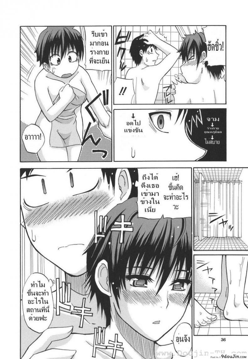 อ่านโดจิน รุ่นพี่ชมรมกรีฑา [Shunjou Shuusuke] Ichizu Na Toriko - A Earnest Captive -