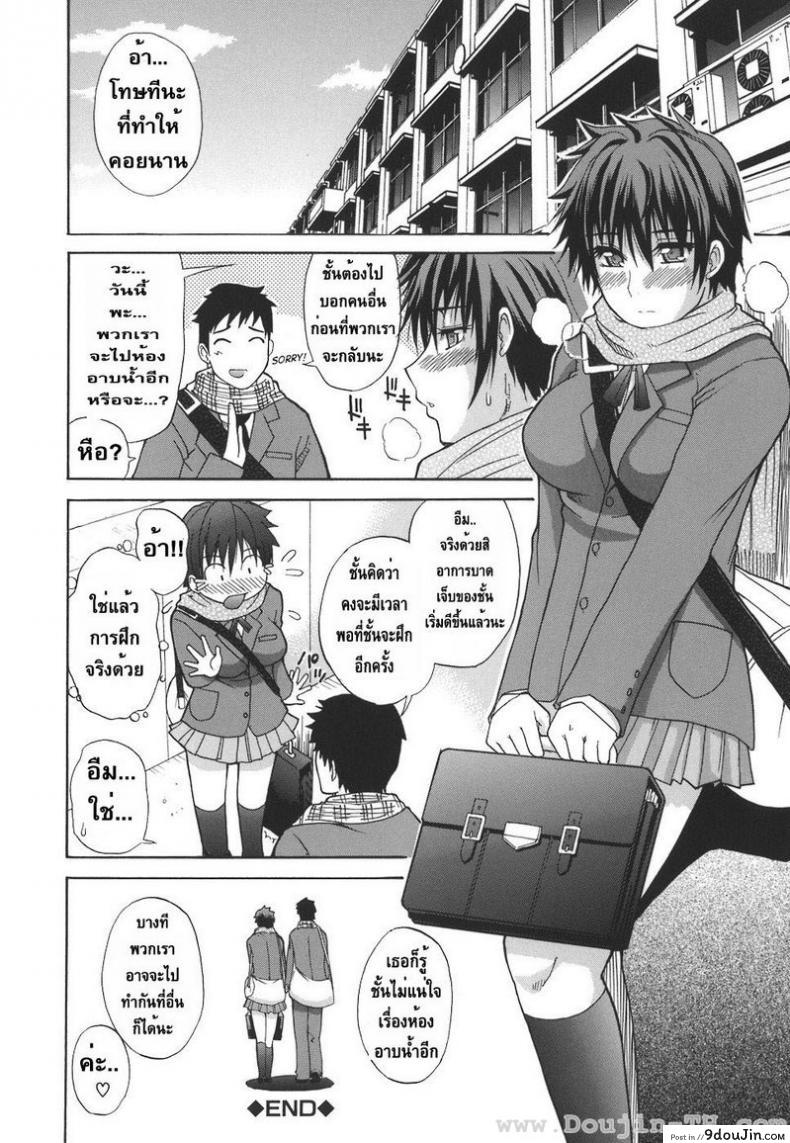 อ่านโดจิน รุ่นพี่ชมรมกรีฑา [Shunjou Shuusuke] Ichizu Na Toriko - A Earnest Captive -