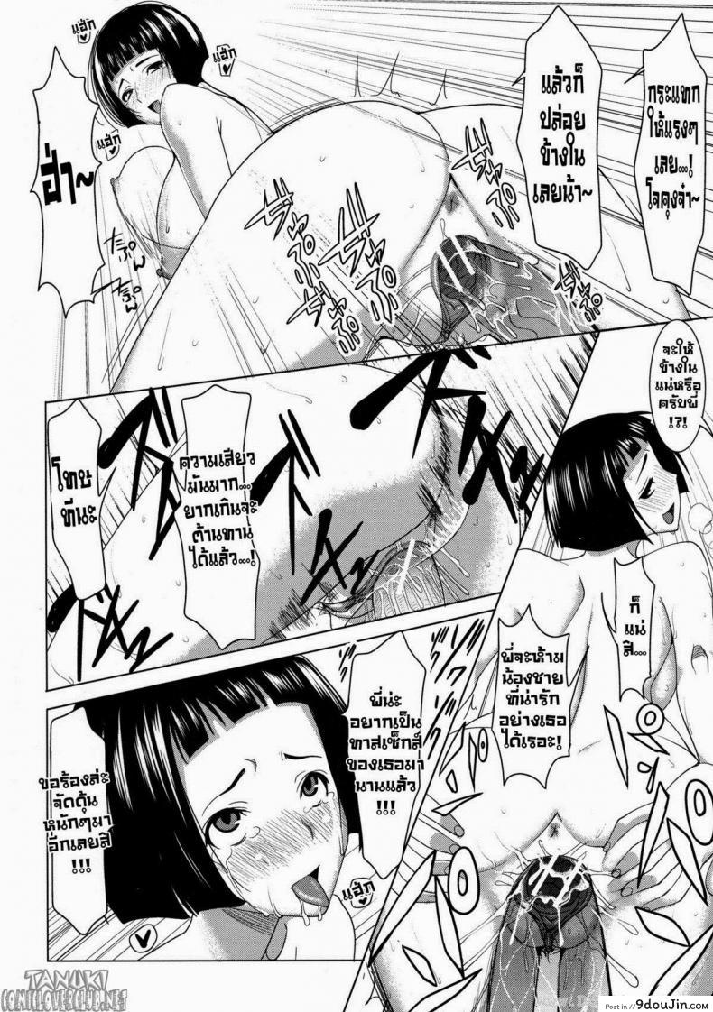 อ่านโดจิน รักปาน หวานจะกลืน [Tanaka Aji] Ane Sweet