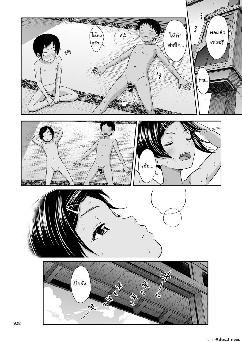 อ่านโดจิน ทำอะไรแก้เบื่อกัน [antyuumosaku (malcorond)] Toaru Natsu no Shoujo no Ehon