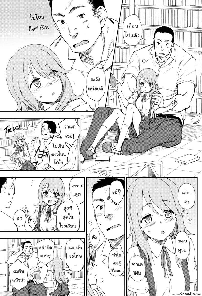 อ่านโดจิน คู่รักต่างขั้ว [Kumano Tooru] Narande Aruite | Walking Side By Side (COMIC Penguin Club 2018-08)