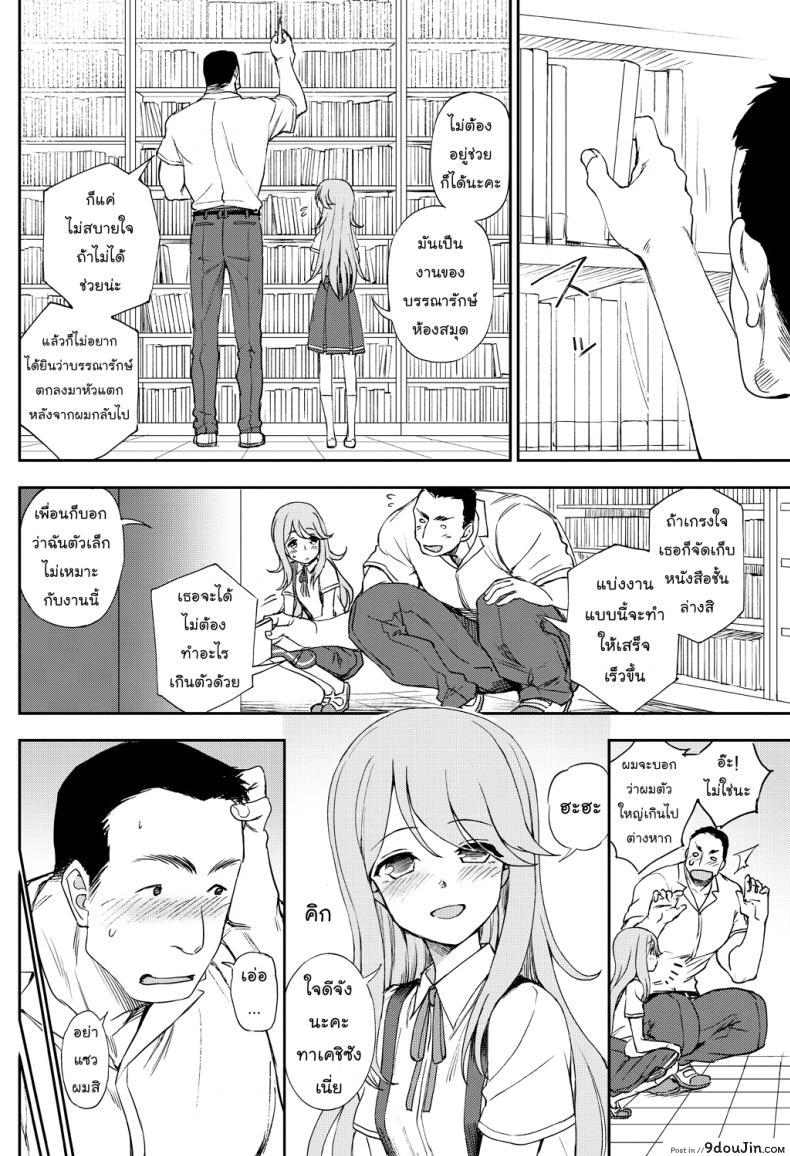 อ่านโดจิน คู่รักต่างขั้ว [Kumano Tooru] Narande Aruite | Walking Side By Side (COMIC Penguin Club 2018-08)