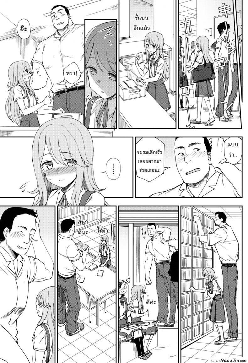 อ่านโดจิน คู่รักต่างขั้ว [Kumano Tooru] Narande Aruite | Walking Side By Side (COMIC Penguin Club 2018-08)
