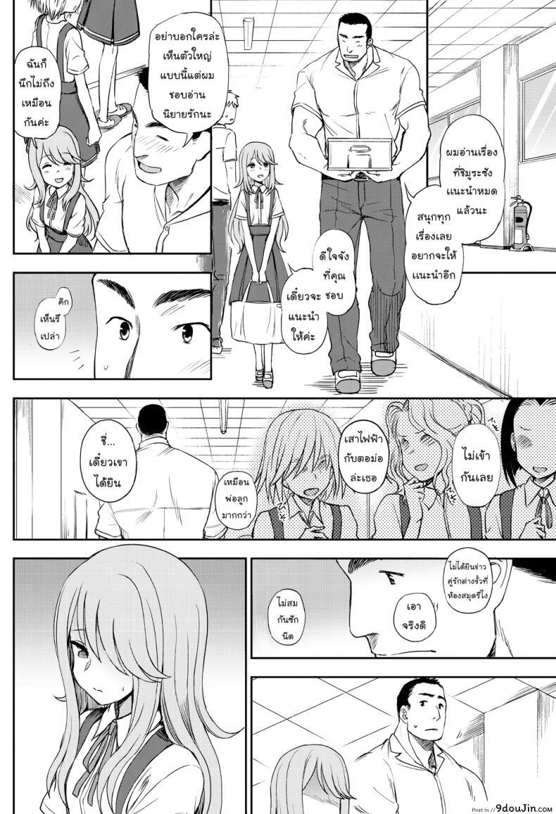 อ่านโดจิน คู่รักต่างขั้ว [Kumano Tooru] Narande Aruite | Walking Side By Side (COMIC Penguin Club 2018-08)