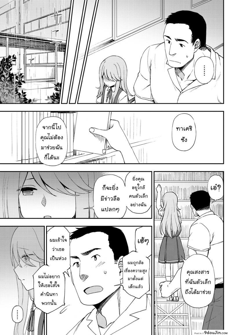 อ่านโดจิน คู่รักต่างขั้ว [Kumano Tooru] Narande Aruite | Walking Side By Side (COMIC Penguin Club 2018-08)