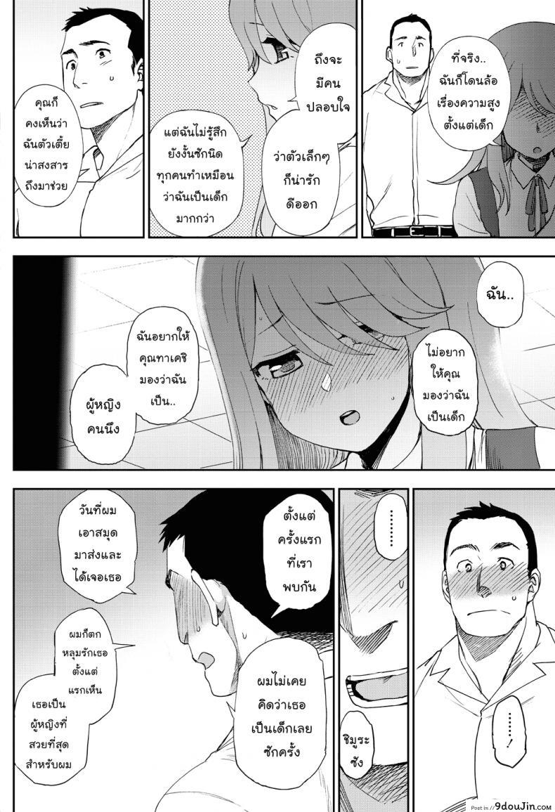 อ่านโดจิน คู่รักต่างขั้ว [Kumano Tooru] Narande Aruite | Walking Side By Side (COMIC Penguin Club 2018-08)