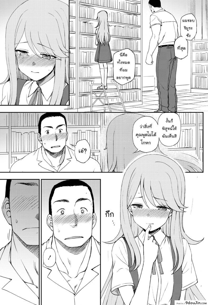 อ่านโดจิน คู่รักต่างขั้ว [Kumano Tooru] Narande Aruite | Walking Side By Side (COMIC Penguin Club 2018-08)