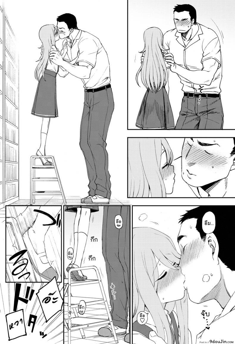 อ่านโดจิน คู่รักต่างขั้ว [Kumano Tooru] Narande Aruite | Walking Side By Side (COMIC Penguin Club 2018-08)