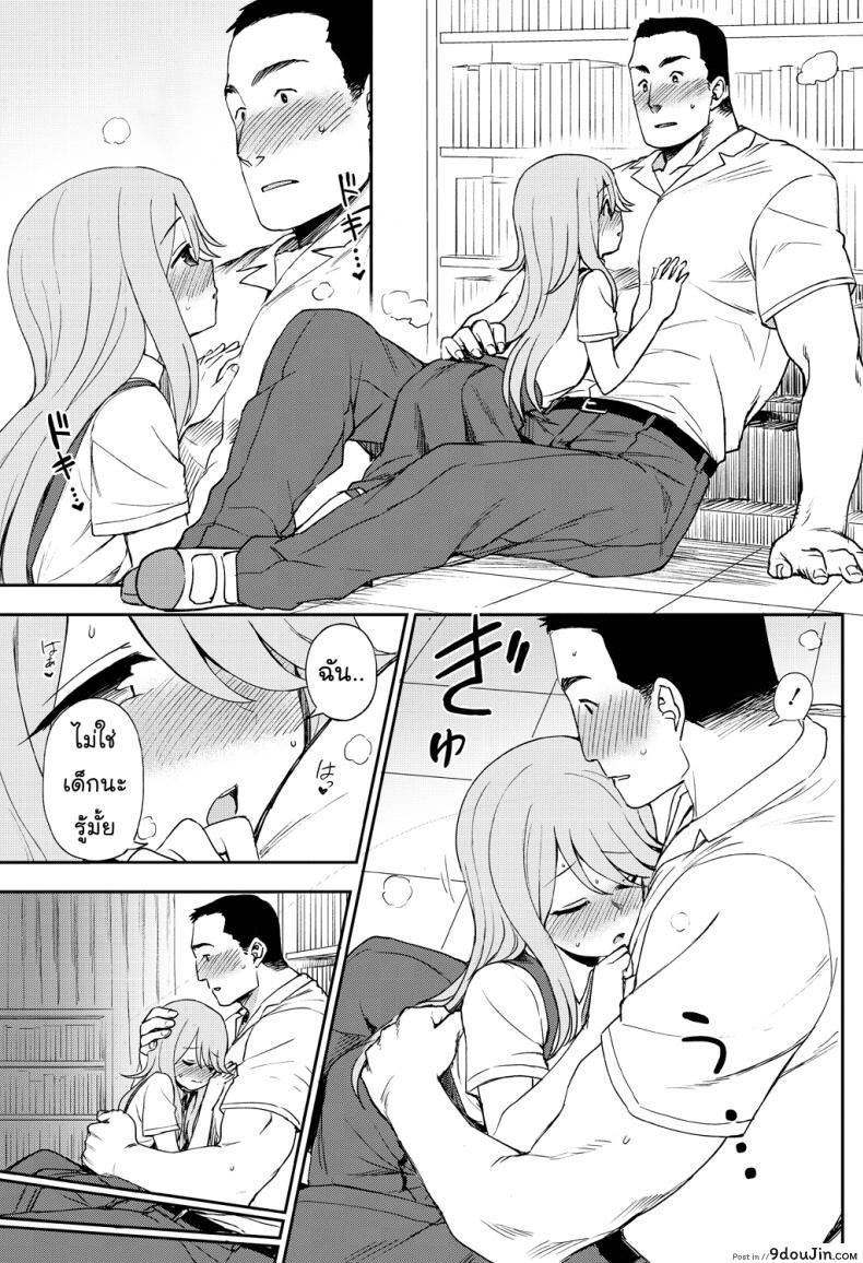 อ่านโดจิน คู่รักต่างขั้ว [Kumano Tooru] Narande Aruite | Walking Side By Side (COMIC Penguin Club 2018-08)