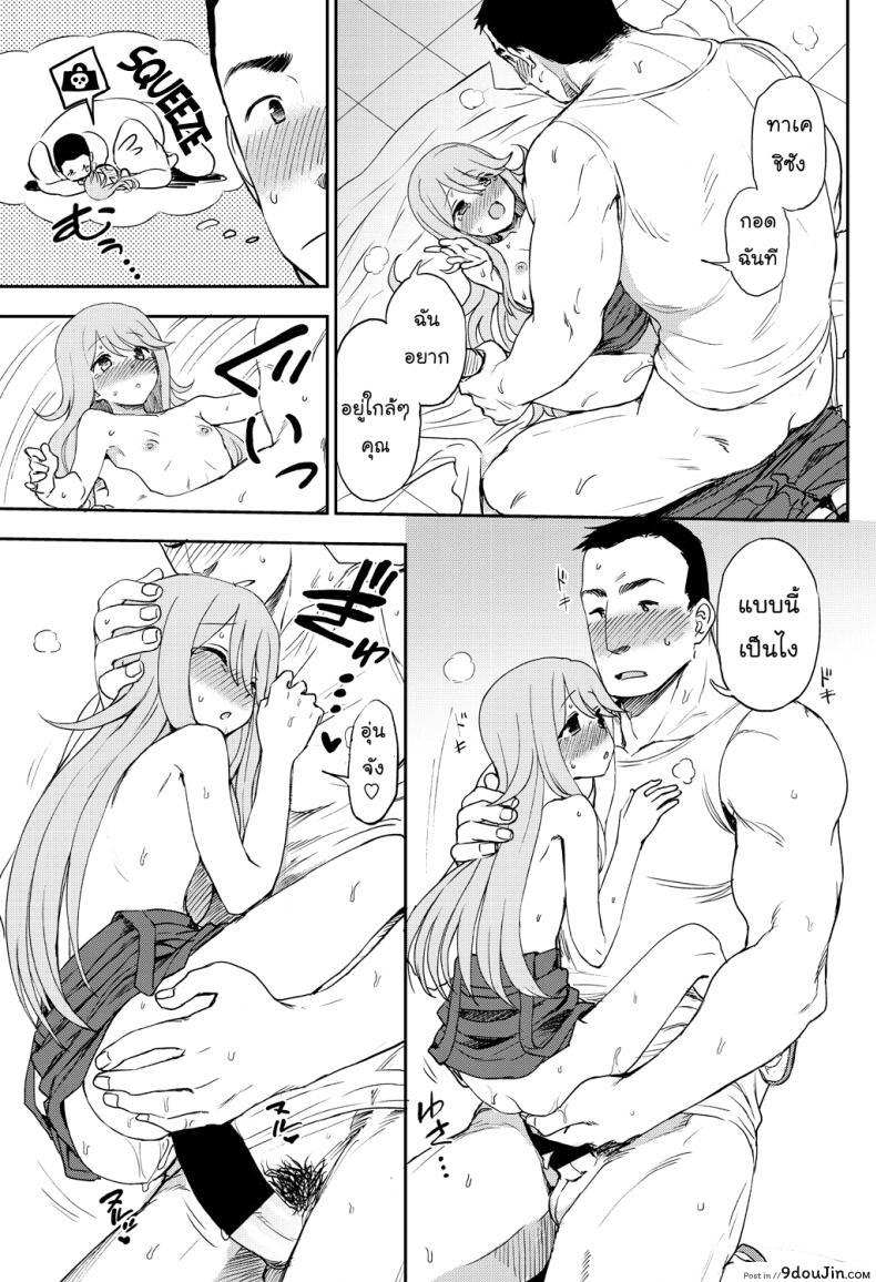 อ่านโดจิน คู่รักต่างขั้ว [Kumano Tooru] Narande Aruite | Walking Side By Side (COMIC Penguin Club 2018-08)