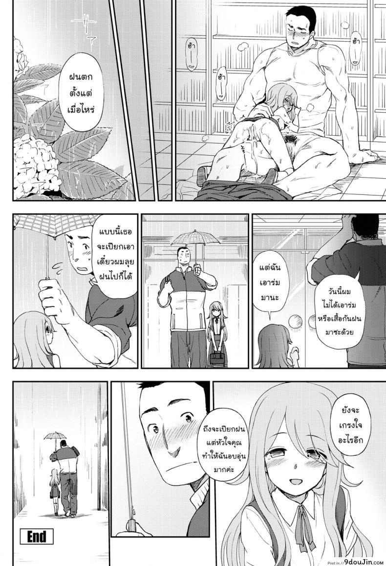 อ่านโดจิน คู่รักต่างขั้ว [Kumano Tooru] Narande Aruite | Walking Side By Side (COMIC Penguin Club 2018-08)