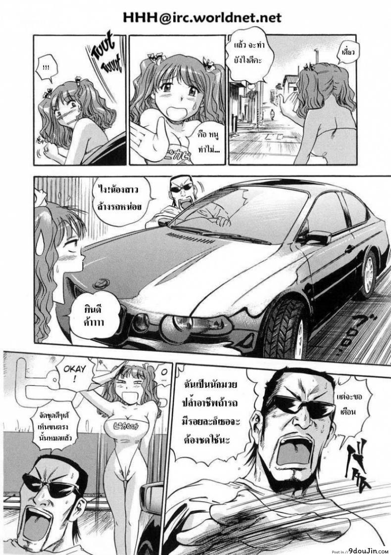 อ่านโดจิน อู่เธอต้องเจอรถชั้น [THE SEIJI] Hamichichi Onee-san ~Kinyoubi wa Hentai~ Ch. 1 - I Wash Your Car