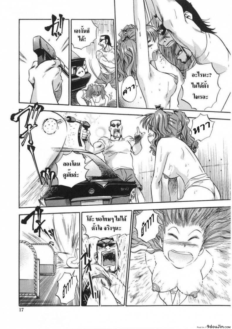 อ่านโดจิน อู่เธอต้องเจอรถชั้น [THE SEIJI] Hamichichi Onee-san ~Kinyoubi wa Hentai~ Ch. 1 - I Wash Your Car
