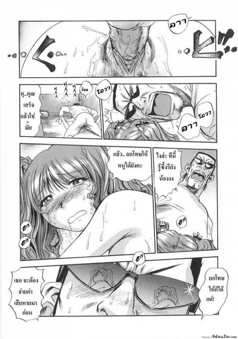 อ่านโดจิน อู่เธอต้องเจอรถชั้น [THE SEIJI] Hamichichi Onee-san ~Kinyoubi wa Hentai~ Ch. 1 - I Wash Your Car