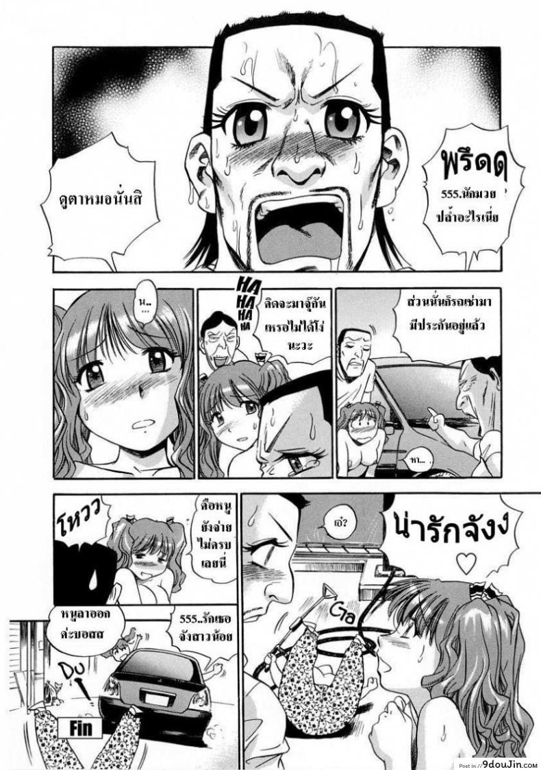 อ่านโดจิน อู่เธอต้องเจอรถชั้น [THE SEIJI] Hamichichi Onee-san ~Kinyoubi wa Hentai~ Ch. 1 - I Wash Your Car
