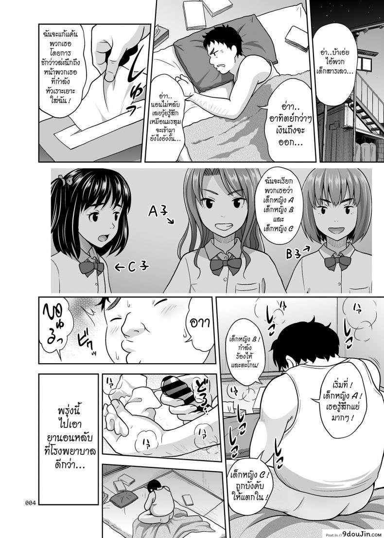 อ่านโดจิน แอบลักหลับ จัดยกแก๊ง [antyuumosaku (malcorond)] Oyasuminasai