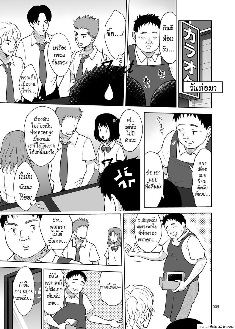 อ่านโดจิน แอบลักหลับ จัดยกแก๊ง [antyuumosaku (malcorond)] Oyasuminasai