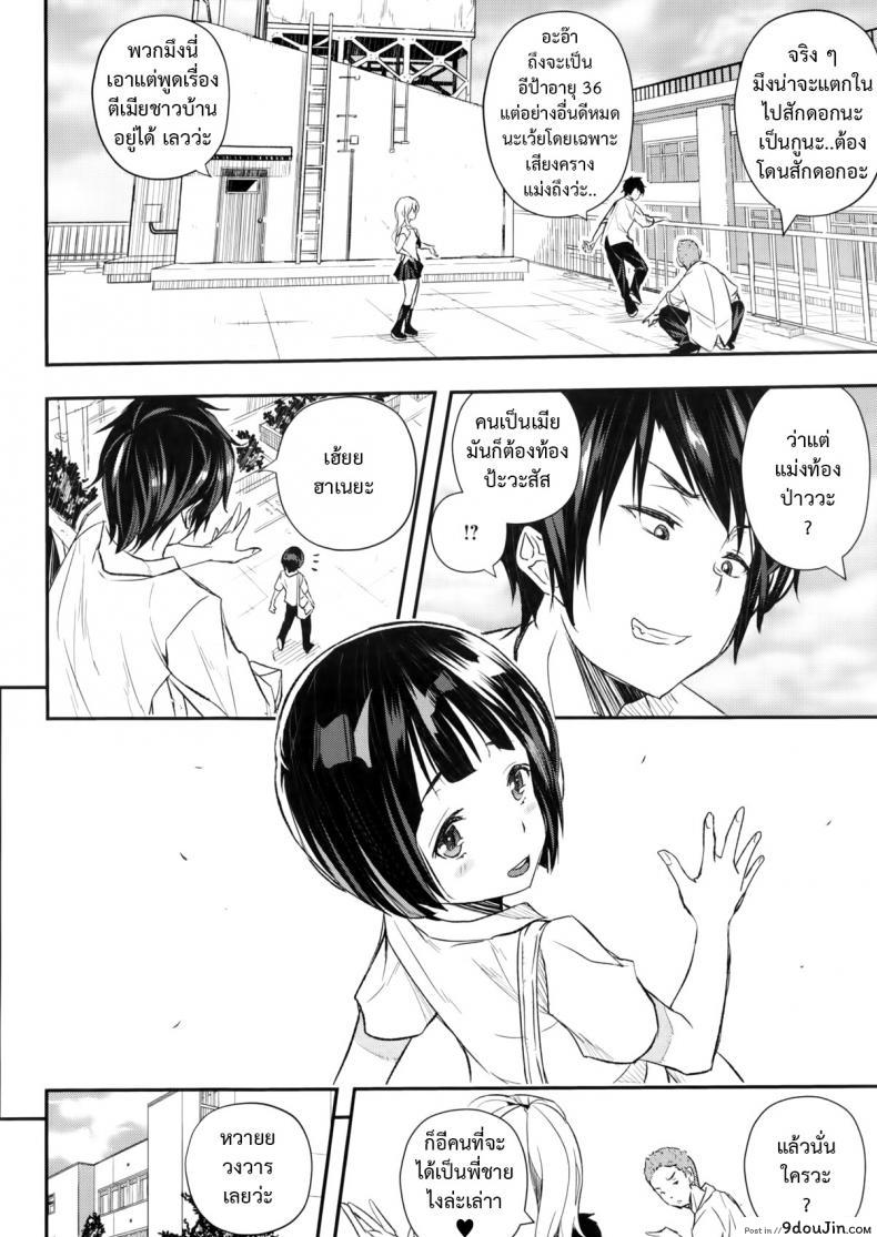 อ่านโดจิน ช่วงของขาด จัดแตกใน [aino chie] Haha no Kaitai