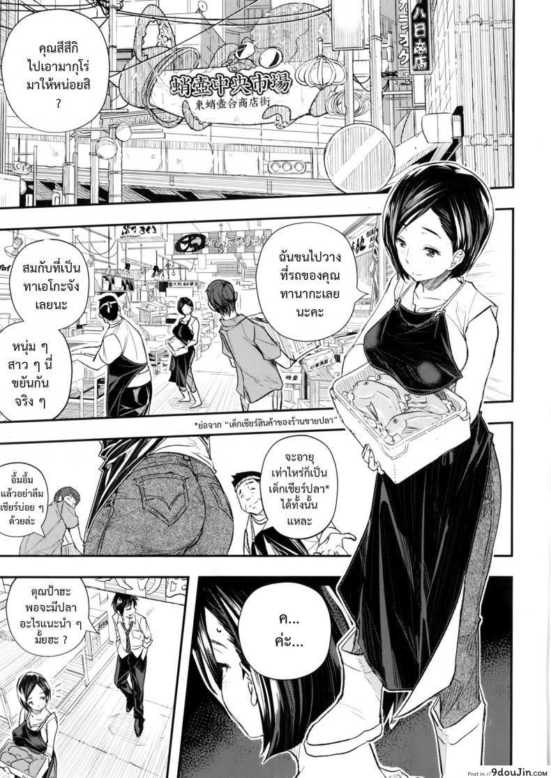 อ่านโดจิน ช่วงของขาด จัดแตกใน [aino chie] Haha no Kaitai