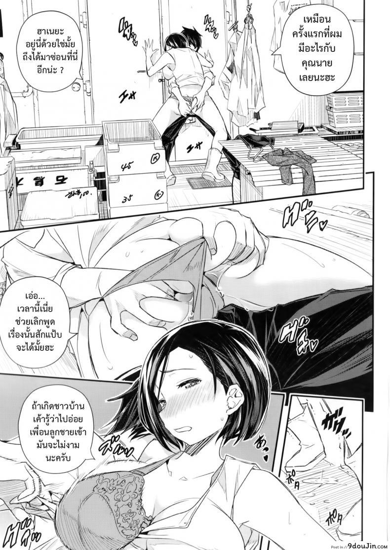 อ่านโดจิน ช่วงของขาด จัดแตกใน [aino chie] Haha no Kaitai