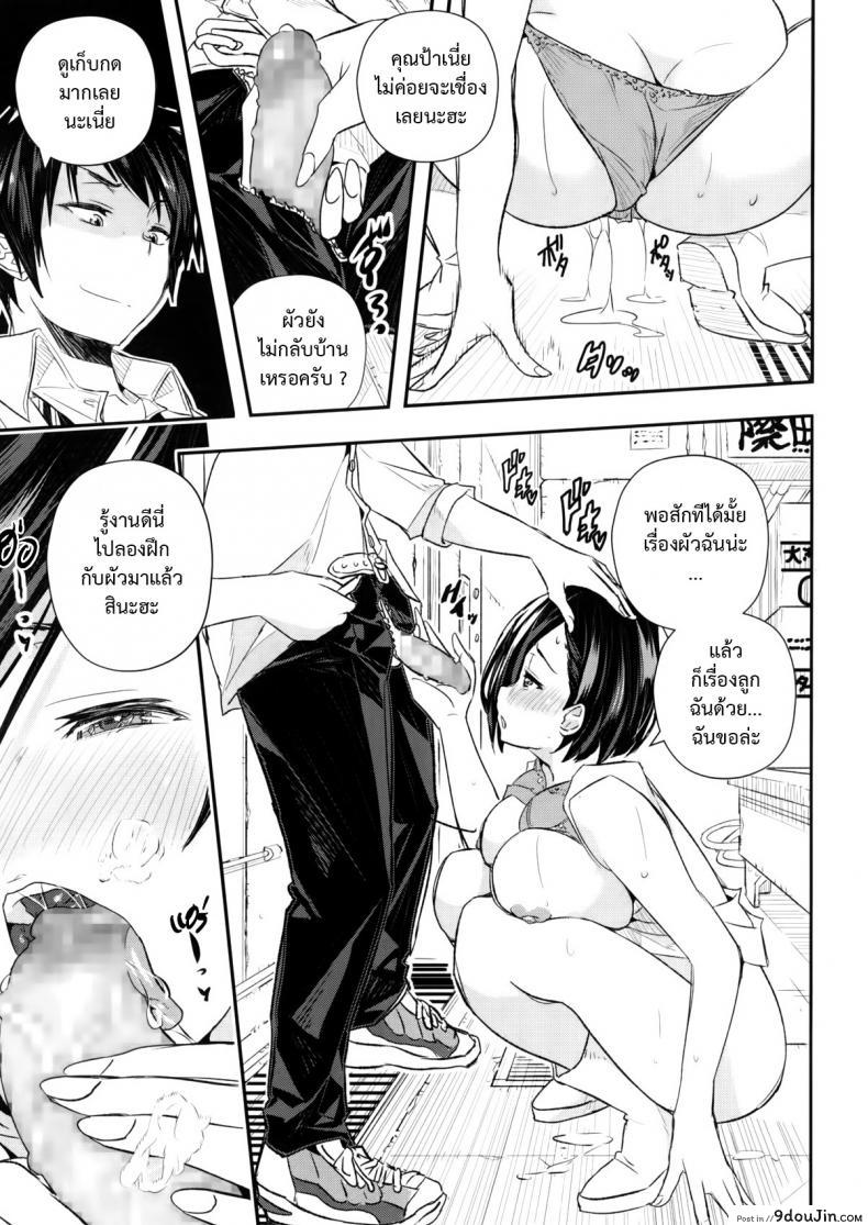อ่านโดจิน ช่วงของขาด จัดแตกใน [aino chie] Haha no Kaitai