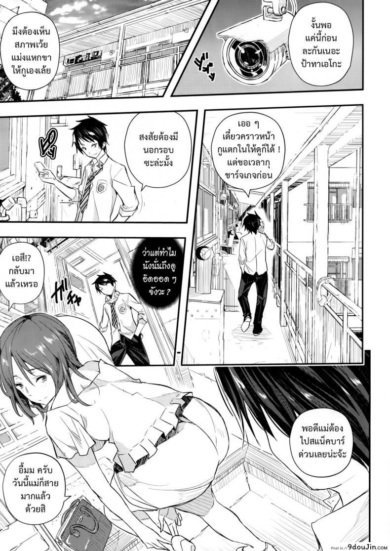 อ่านโดจิน ช่วงของขาด จัดแตกใน [aino chie] Haha no Kaitai