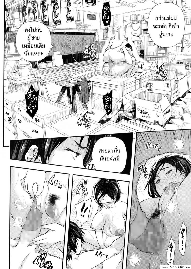 อ่านโดจิน ช่วงของขาด จัดแตกใน [aino chie] Haha no Kaitai