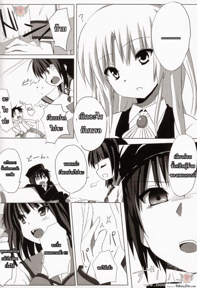 อ่านโดจิน หัวใจฉันเป็นของเธอ (C78) [Siro House (Shiro Telecas)] My Heart is Yours! (Angel Beats!)