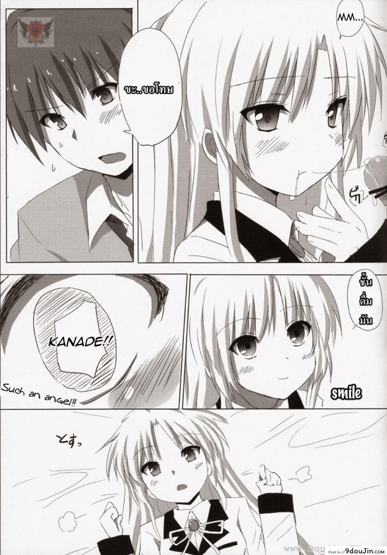 อ่านโดจิน หัวใจฉันเป็นของเธอ (C78) [Siro House (Shiro Telecas)] My Heart is Yours! (Angel Beats!)
