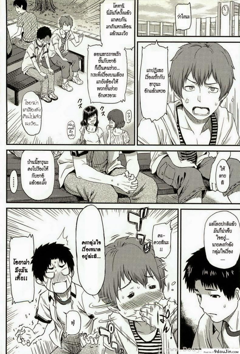 อ่านโดจิน เรื่องเล็ก [Yoshiura Kazuya] Little Problem