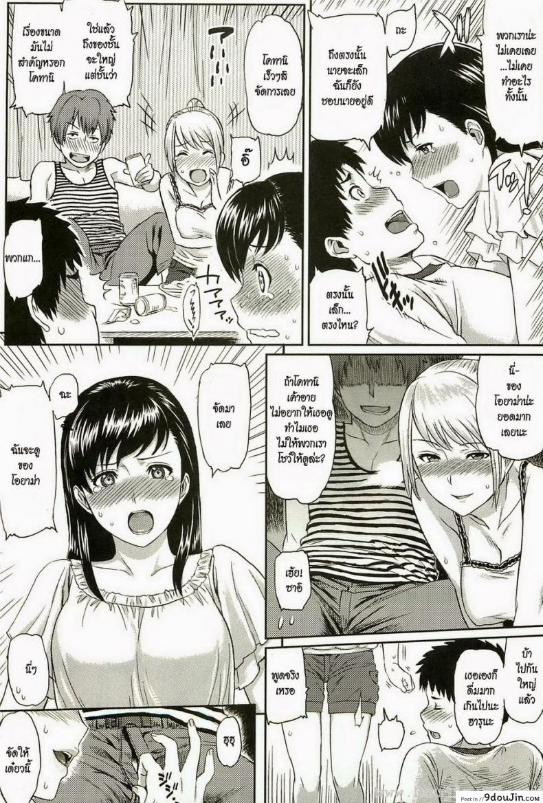 อ่านโดจิน เรื่องเล็ก [Yoshiura Kazuya] Little Problem