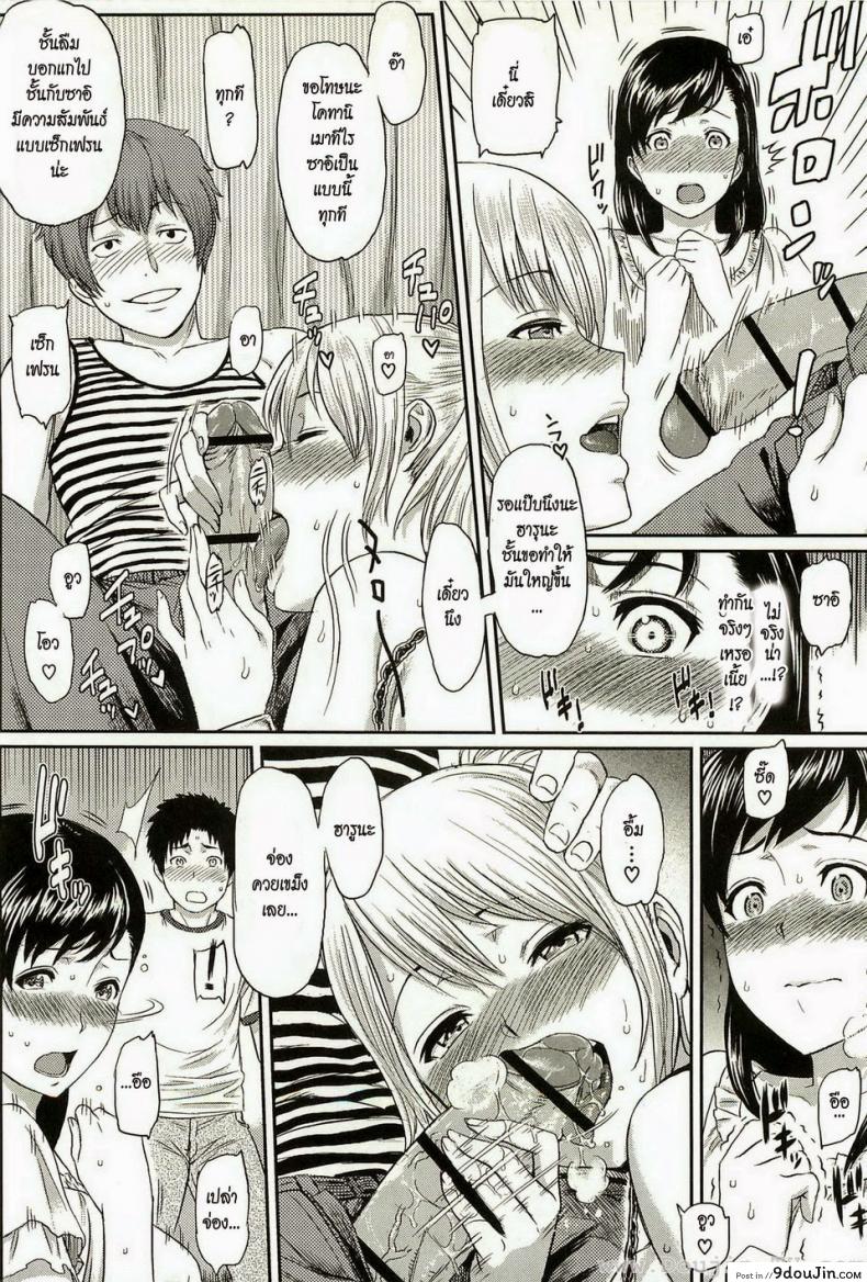 อ่านโดจิน เรื่องเล็ก [Yoshiura Kazuya] Little Problem